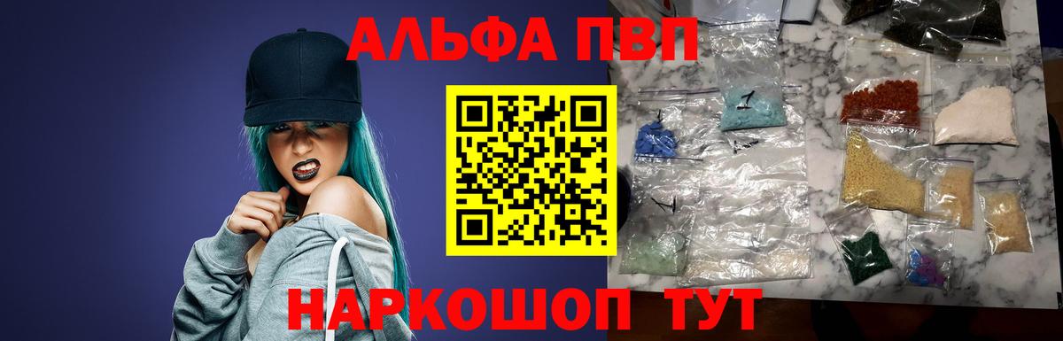 Нефтекамск  A PVP крисы CK  Вход с VPN  Alpha-PVP Соль 