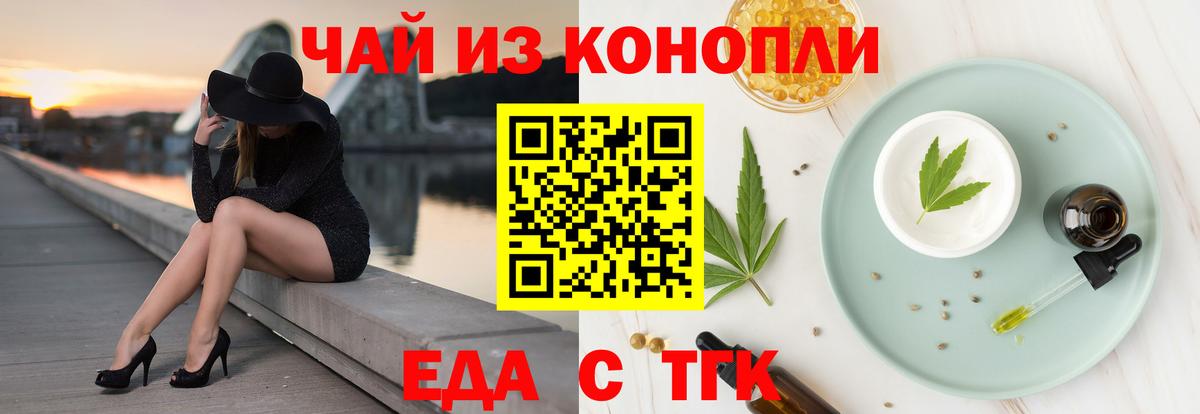 Нефтекамск  Cannafood марихуана  Вход с VPN 