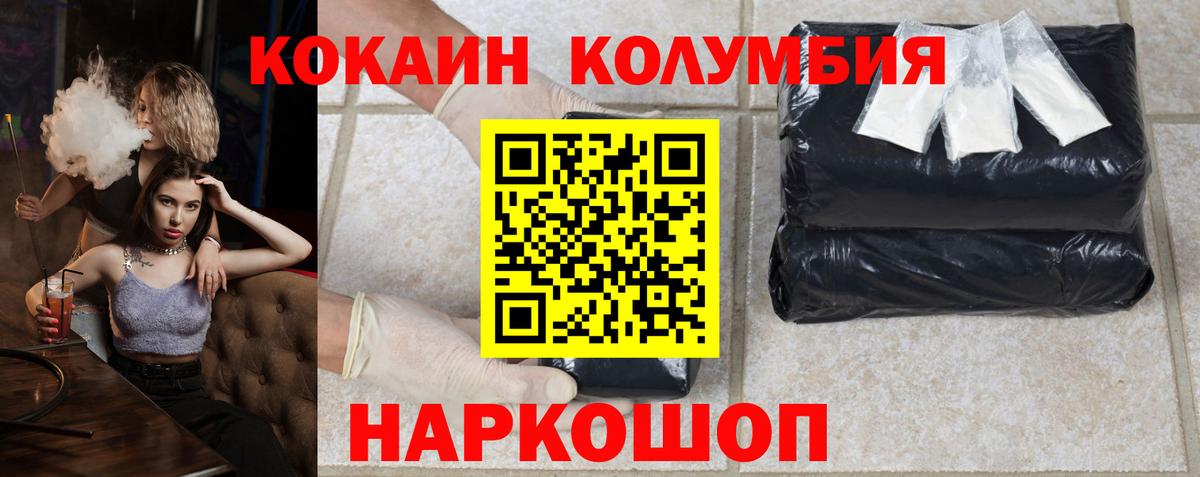 Cocaine Эквадор Нефтекамск