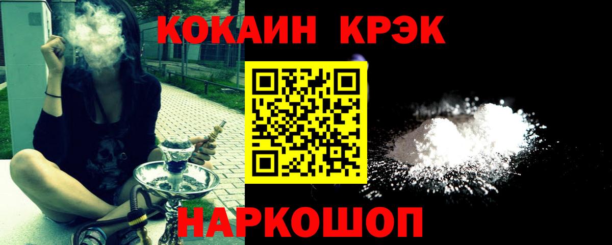 КОКАИН  Вход с VPN  наркота  COCAIN VHQ  Cocaine 99%  Нефтекамск 