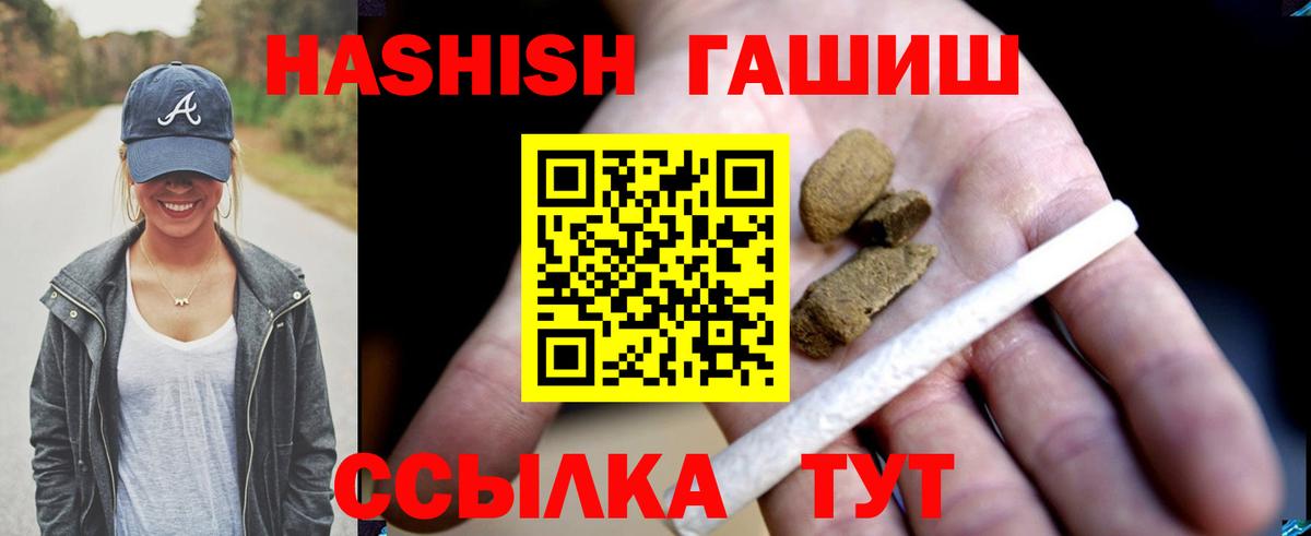 ГАШ хэш Нефтекамск