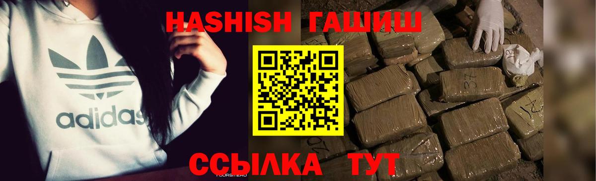 ГАШИШ  Вход с VPN  Нефтекамск  ГАШИШ гашик 