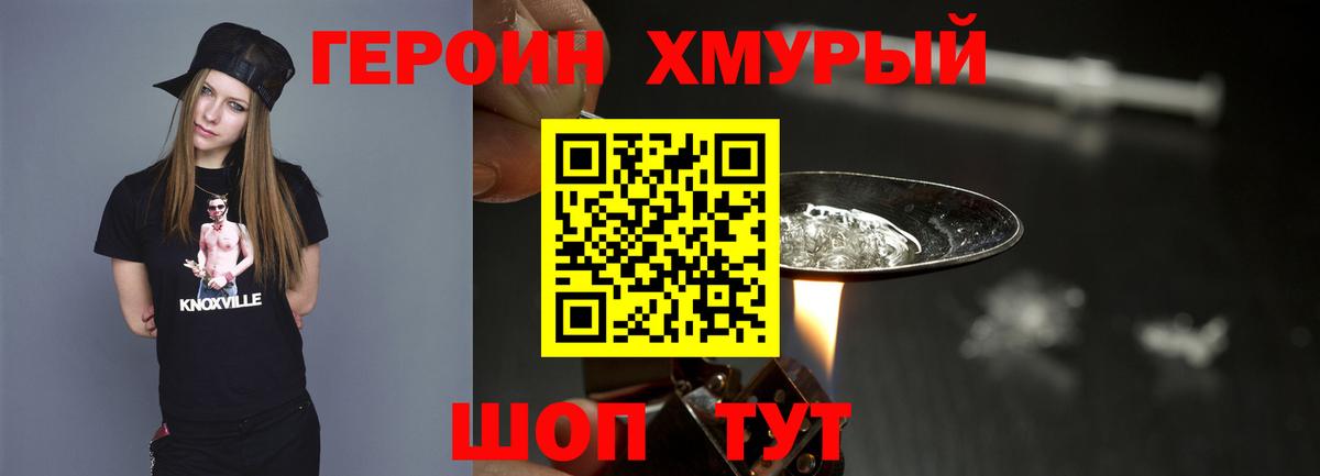 Нефтекамск  ГЕРОИН  Вход с VPN  Героин белый 