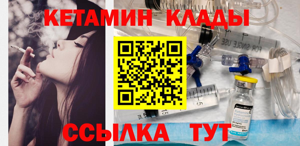 КЕТАМИН ketamine  Вход с VPN  Кетамин ketamine  ОМГ ОМГ маркетплейс  Нефтекамск 