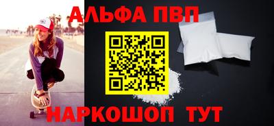 альфа пвп Гусь-Хрустальный