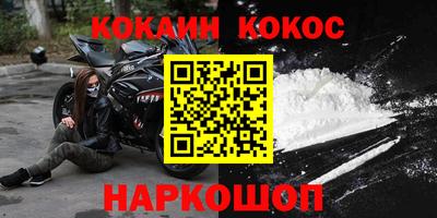 кокаин VHQ Гусев