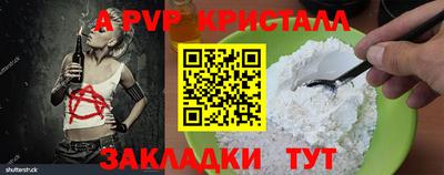 альфа пвп Гусь-Хрустальный