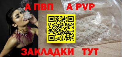 альфа пвп Гусь-Хрустальный