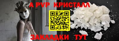 альфа пвп Гусь-Хрустальный