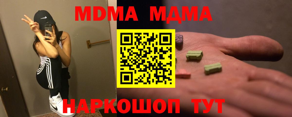МДМА VHQ Нефтекамск