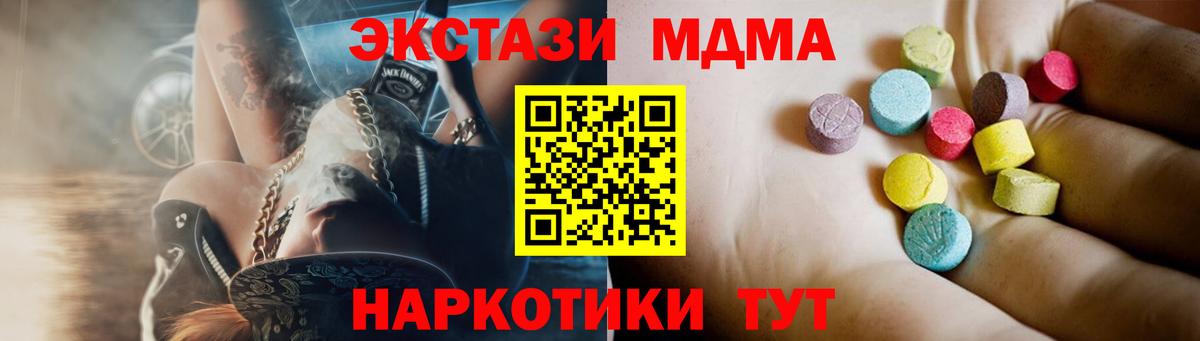 МДМА crystal  MDMA молли  Вход с VPN  Нефтекамск 