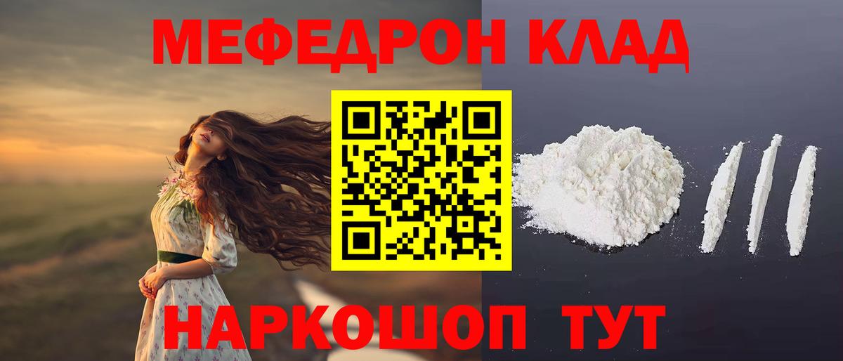 МЕФ мука Нефтекамск