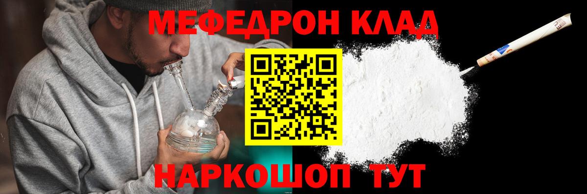 Меф мяу мяу  МЕФ  Вход с VPN  Нефтекамск  МЯУ-МЯУ мяу мяу 