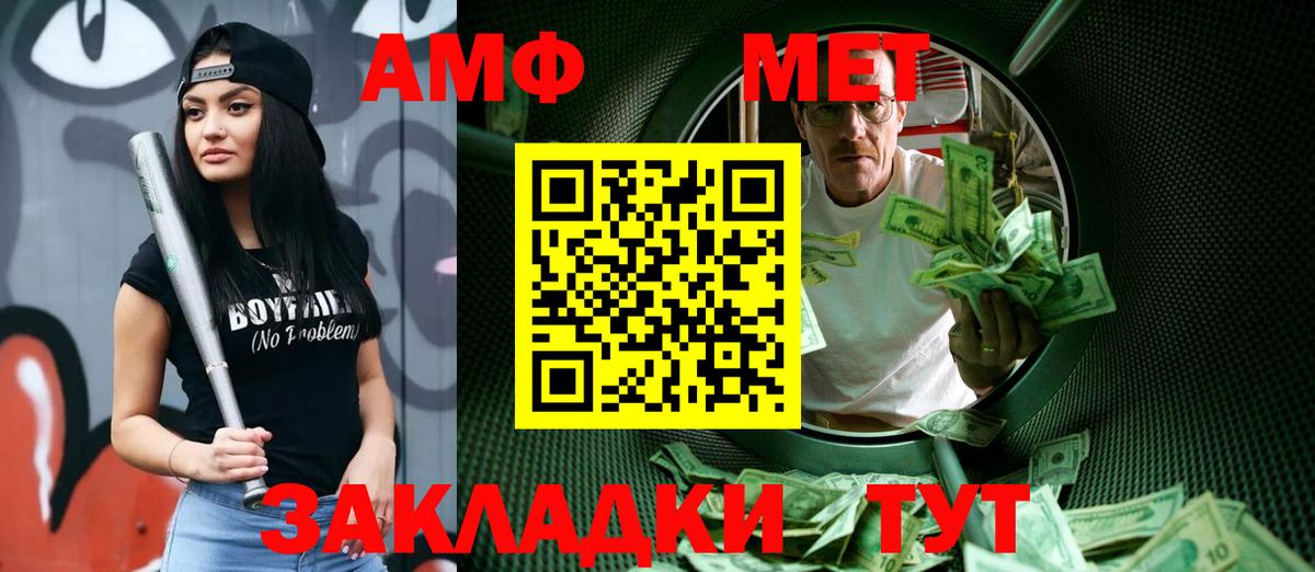Нефтекамск  МЕТАМФЕТАМИН кристалл  Вход с VPN  МЕТАМФЕТАМИН кристалл 