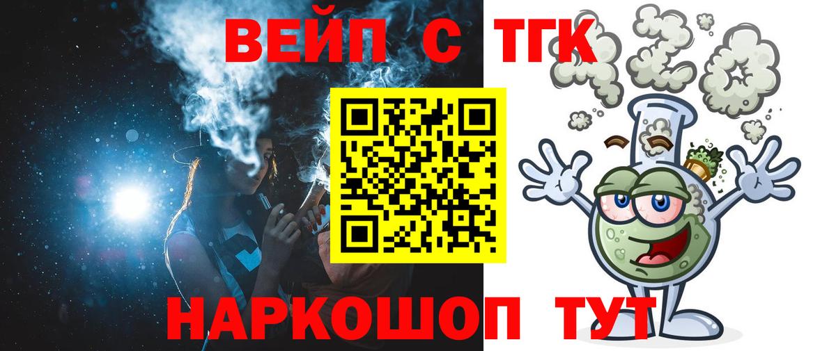 Дистиллят ТГК гашишное масло  Вход с VPN  Нефтекамск 