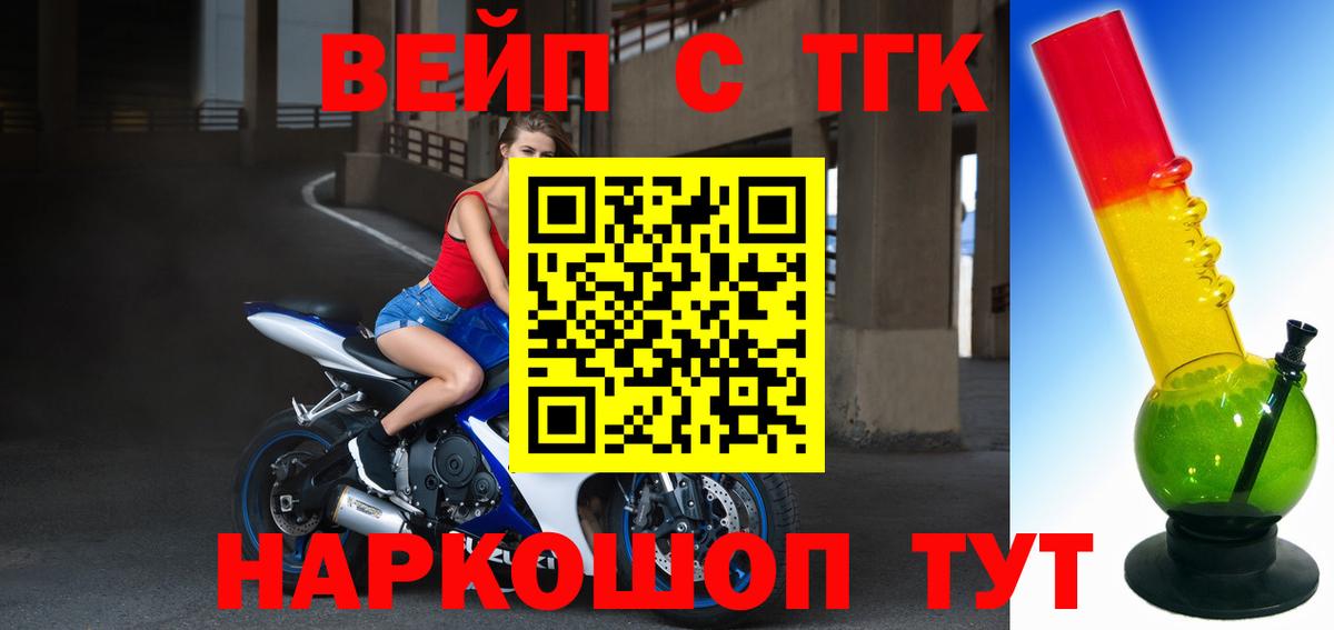 ТГК THC oil Нефтекамск